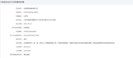 “退金令”下,央国企旗下保险中介何去何从? 第4张 “退金令”下,央国企旗下保险中介何去何从? 第4张