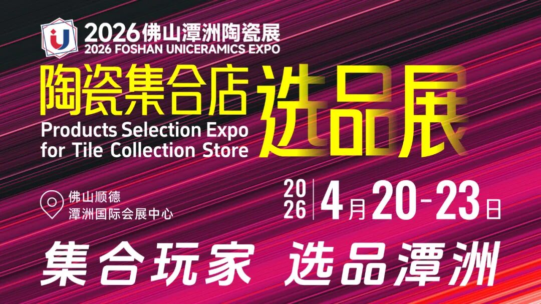 广东、湖北、江西发布重要榜单!事关68家陶企 第1张 广东、湖北、江西发布重要榜单!事关68家陶企 第1张