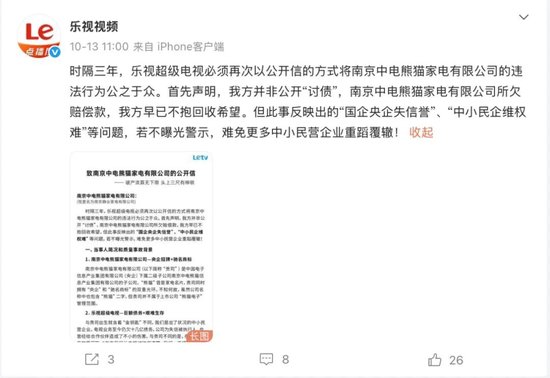 乐视网的1.8亿“炒股计划”:欠债238亿,但投资是认真的 第5张 乐视网的1.8亿“炒股计划”:欠债238亿,但投资是认真的 第5张