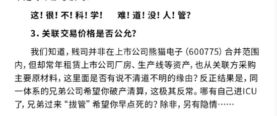 乐视网的1.8亿“炒股计划”:欠债238亿,但投资是认真的 第6张 乐视网的1.8亿“炒股计划”:欠债238亿,但投资是认真的 第6张