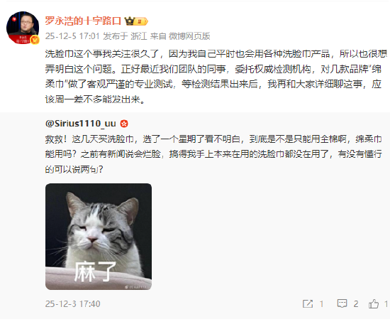 绵柔巾品牌颤抖吧!罗永浩称已测评几款“绵柔巾”:大概周一发 第1张 绵柔巾品牌颤抖吧!罗永浩称已测评几款“绵柔巾”:大概周一发 第1张