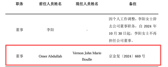 又一总精升总裁!蔡廉和强势加盟,剧烈变动中的瑞泰人寿将迎怎样未来? 第5张 又一总精升总裁!蔡廉和强势加盟,剧烈变动中的瑞泰人寿将迎怎样未来? 第5张