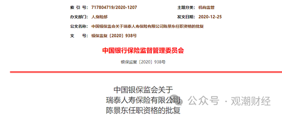 又一总精升总裁!蔡廉和强势加盟,剧烈变动中的瑞泰人寿将迎怎样未来? 第16张 又一总精升总裁!蔡廉和强势加盟,剧烈变动中的瑞泰人寿将迎怎样未来? 第16张