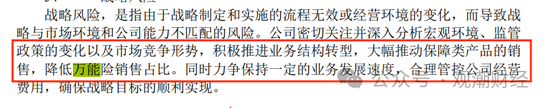 又一总精升总裁!蔡廉和强势加盟,剧烈变动中的瑞泰人寿将迎怎样未来? 第18张 又一总精升总裁!蔡廉和强势加盟,剧烈变动中的瑞泰人寿将迎怎样未来? 第18张