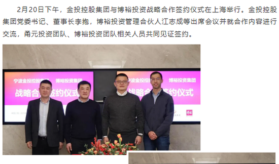 官宣后1个月，博裕已经搞定了收购星巴克的资金，收购主体落地在宁波  第2张