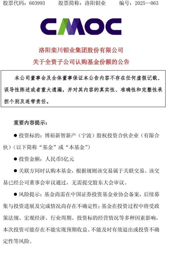 官宣后1个月，博裕已经搞定了收购星巴克的资金，收购主体落地在宁波  第4张