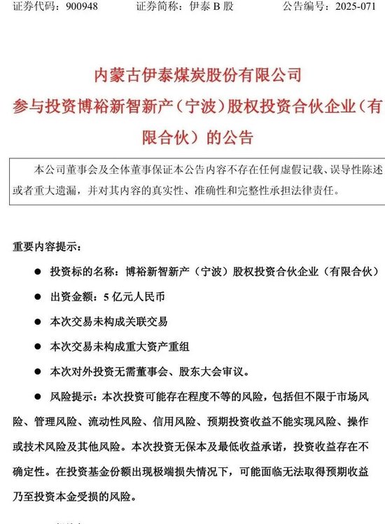 官宣后1个月，博裕已经搞定了收购星巴克的资金，收购主体落地在宁波  第5张