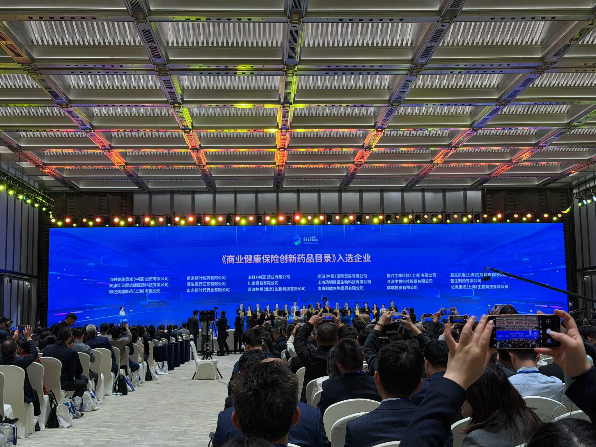 新版国家医保药品目录发布,19种药品纳入首版商保创新药目录 第1张 新版国家医保药品目录发布,19种药品纳入首版商保创新药目录 第1张