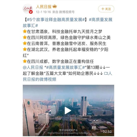 数字搭桥,护航温情就医路!建行“数字金融”故事获人民日报点赞 第3张 数字搭桥,护航温情就医路!建行“数字金融”故事获人民日报点赞 第3张