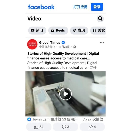 数字搭桥,护航温情就医路!建行“数字金融”故事获人民日报点赞 第9张 数字搭桥,护航温情就医路!建行“数字金融”故事获人民日报点赞 第9张