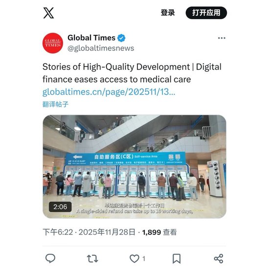 数字搭桥,护航温情就医路!建行“数字金融”故事获人民日报点赞 第10张 数字搭桥,护航温情就医路!建行“数字金融”故事获人民日报点赞 第10张