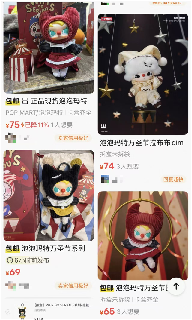 原价159元，跌到60多元！几个月前爆火，突然闪崩暴跌  第2张