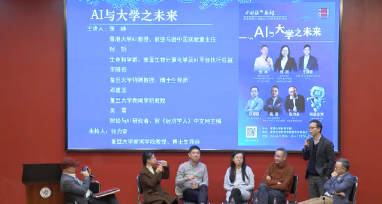 复旦大学邓建国:未来是人机共生的世界,大学的使命是让人成为更好的人 第1张 复旦大学邓建国:未来是人机共生的世界,大学的使命是让人成为更好的人 第1张