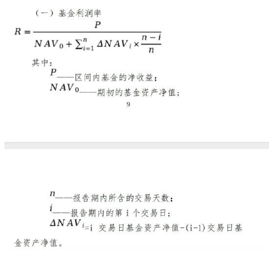 影响37万亿公募基金!绩效薪酬新规全面升级:3大亮点值得关注,更严绑定、更长周期、明确指标计算方式 第1张 影响37万亿公募基金!绩效薪酬新规全面升级:3大亮点值得关注,更严绑定、更长周期、明确指标计算方式 第1张