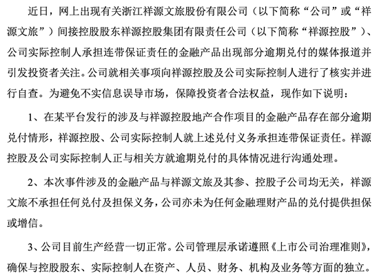140亿身家“富豪”俞发祥,陷入“祥源系”百亿担保危局 第1张 140亿身家“富豪”俞发祥,陷入“祥源系”百亿担保危局 第1张