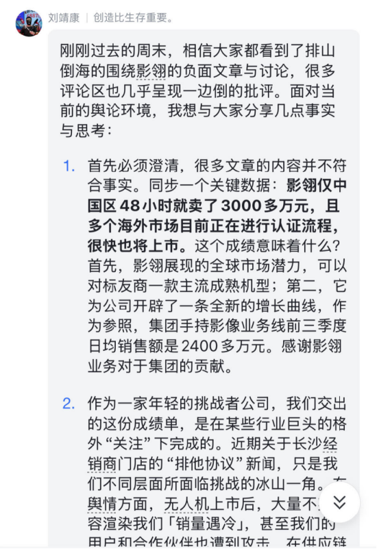 影翎A1陷销量争议舆论漩涡,影石深夜澄清3000万数据,网友质疑定价与“大疆叙事”(公开信全文) 第5张 影翎A1陷销量争议舆论漩涡,影石深夜澄清3000万数据,网友质疑定价与“大疆叙事”(公开信全文) 第5张