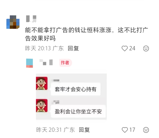 深圳地铁大面积的大成恒科ETF广告惹争议:近一个月-5.67%,恒科人天天以泪洗面,真的笑不出来 第2张 深圳地铁大面积的大成恒科ETF广告惹争议:近一个月-5.67%,恒科人天天以泪洗面,真的笑不出来 第2张