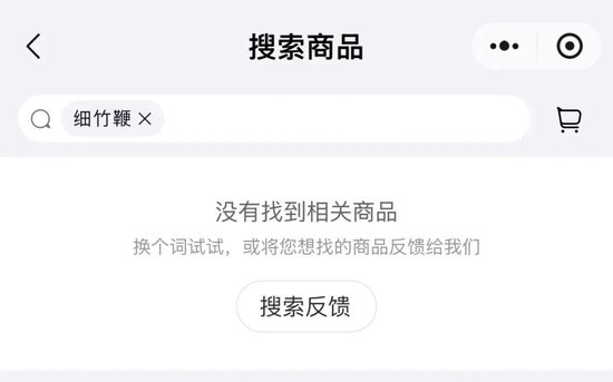 上架“听妈妈话”细竹鞭?永辉超市:主打情绪价值,无不良引导 第3张 上架“听妈妈话”细竹鞭?永辉超市:主打情绪价值,无不良引导 第3张