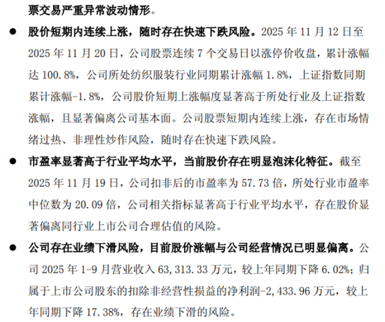 男裤生意不好做?九牧王全年33亿营收目标存严峻挑战 第2张 男裤生意不好做?九牧王全年33亿营收目标存严峻挑战 第2张