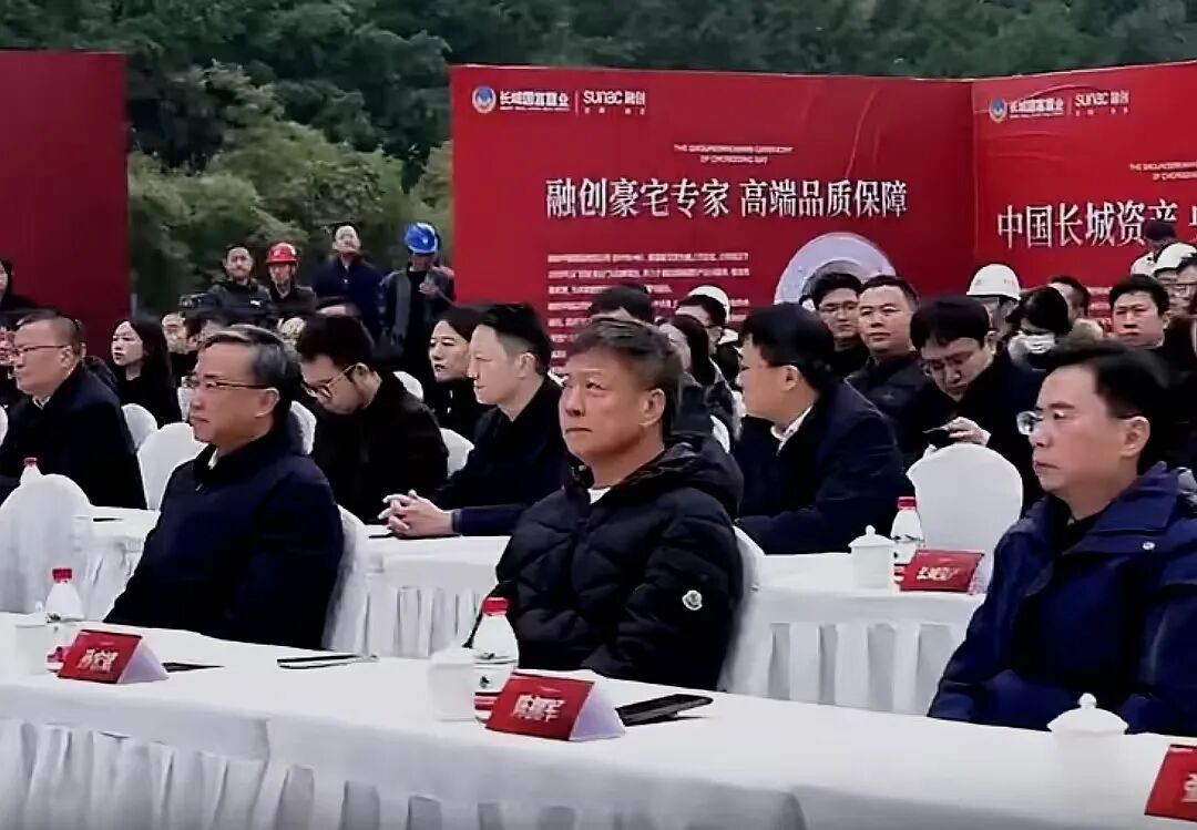 曝孙宏斌现身重庆,融创“重庆湾”超级项目动工,明年初推货 第2张 曝孙宏斌现身重庆,融创“重庆湾”超级项目动工,明年初推货 第2张