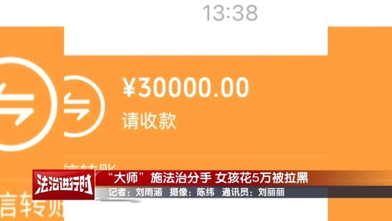 北京警方刑拘5人:女孩找大师施法“我想和前男友复合” 第4张 北京警方刑拘5人:女孩找大师施法“我想和前男友复合” 第4张