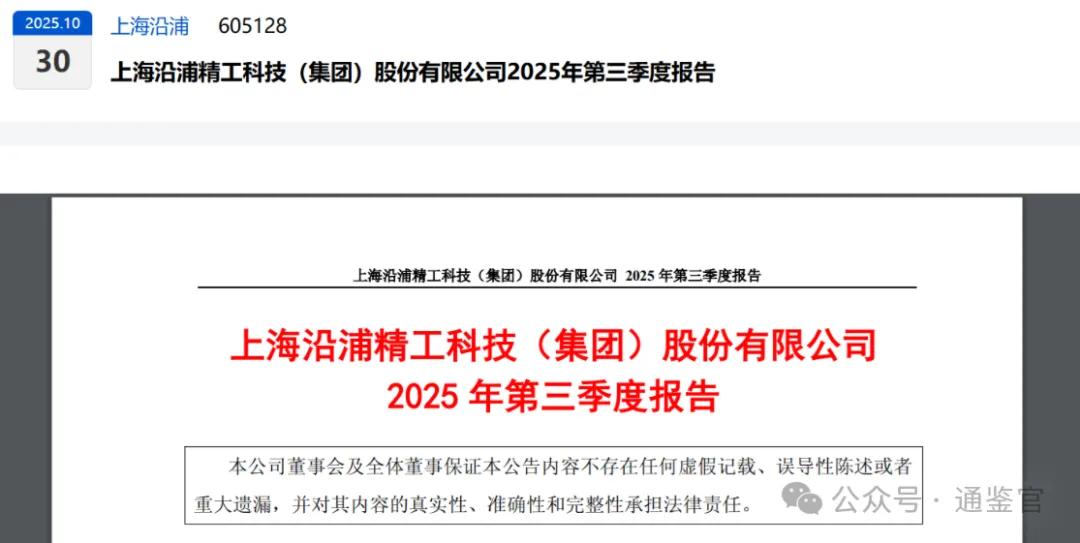 人形机器人唯一低估大龙头,华为汽车问界M7核心供应商,主力重仓押注 第1张 人形机器人唯一低估大龙头,华为汽车问界M7核心供应商,主力重仓押注 第1张