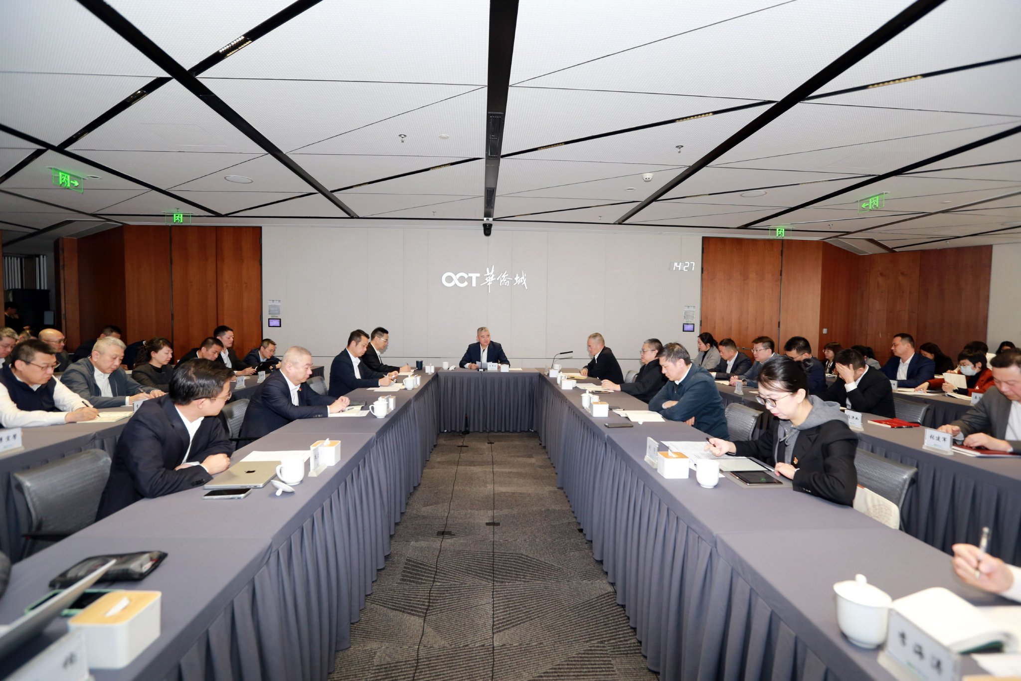 华侨城集团党委召开2025年领导干部盘点启动会 第1张 华侨城集团党委召开2025年领导干部盘点启动会 第1张