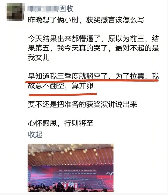 ZS固收首席:昨日消息轰炸客户到微信限流,今天后悔为拉票Q3故意不翻空 第1张 ZS固收首席:昨日消息轰炸客户到微信限流,今天后悔为拉票Q3故意不翻空 第1张