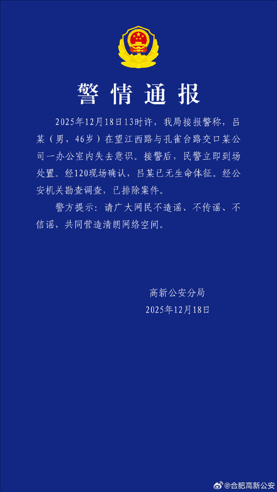 国盾量子董事长离世,年仅46岁 第2张 国盾量子董事长离世,年仅46岁 第2张