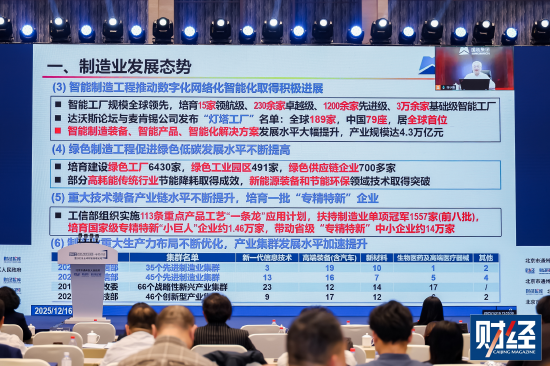 中国工程院院士陈学东：制造业是立国之本、强国之基  第1张