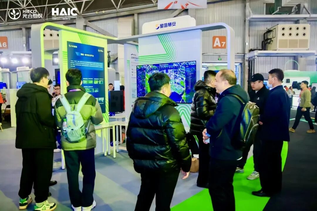 光合组织2025人工智能创新大会 | 聚焦国产算力与低空安全，中科星图“一会两展”硬核亮相  第4张