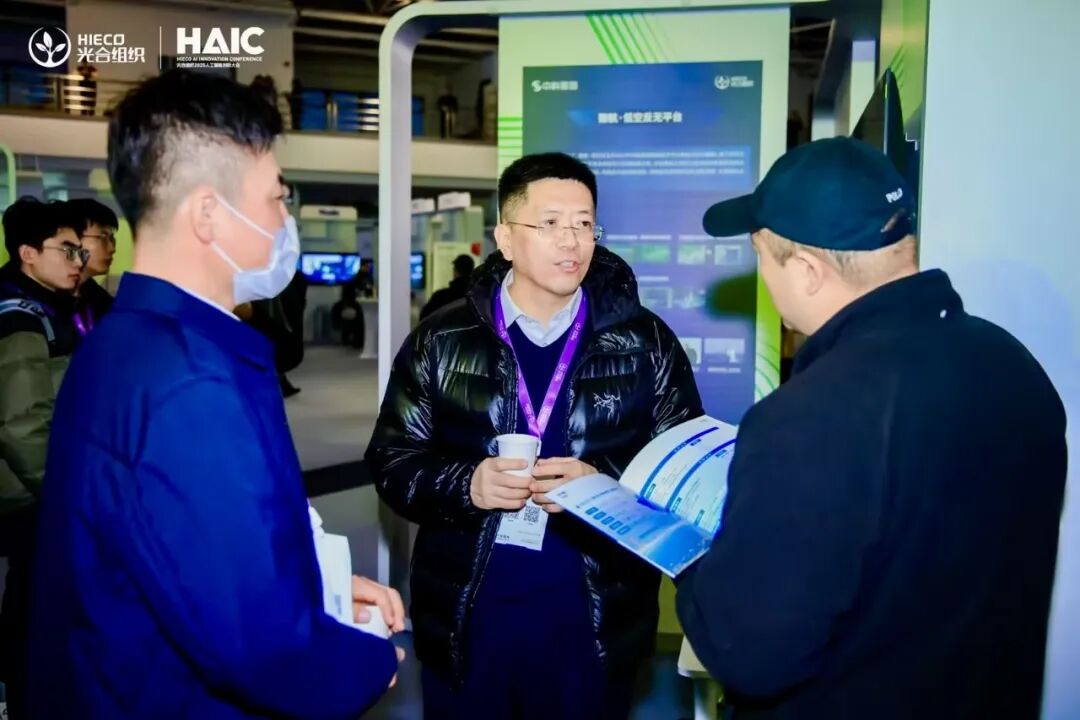 光合组织2025人工智能创新大会 | 聚焦国产算力与低空安全，中科星图“一会两展”硬核亮相  第5张