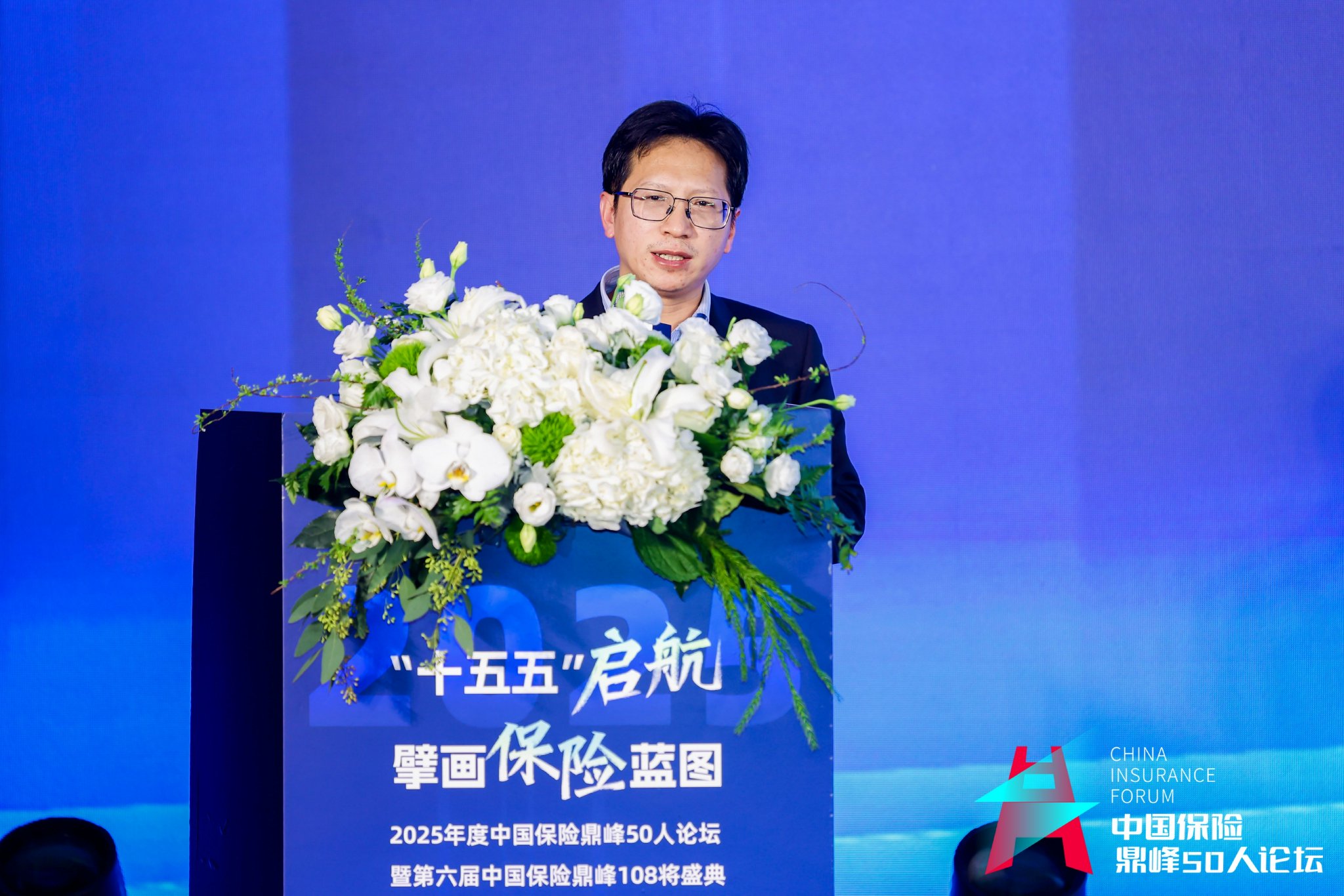 谢远涛：培养复合型人才、推动跨学科融合等是保险高质量发展关键  第1张