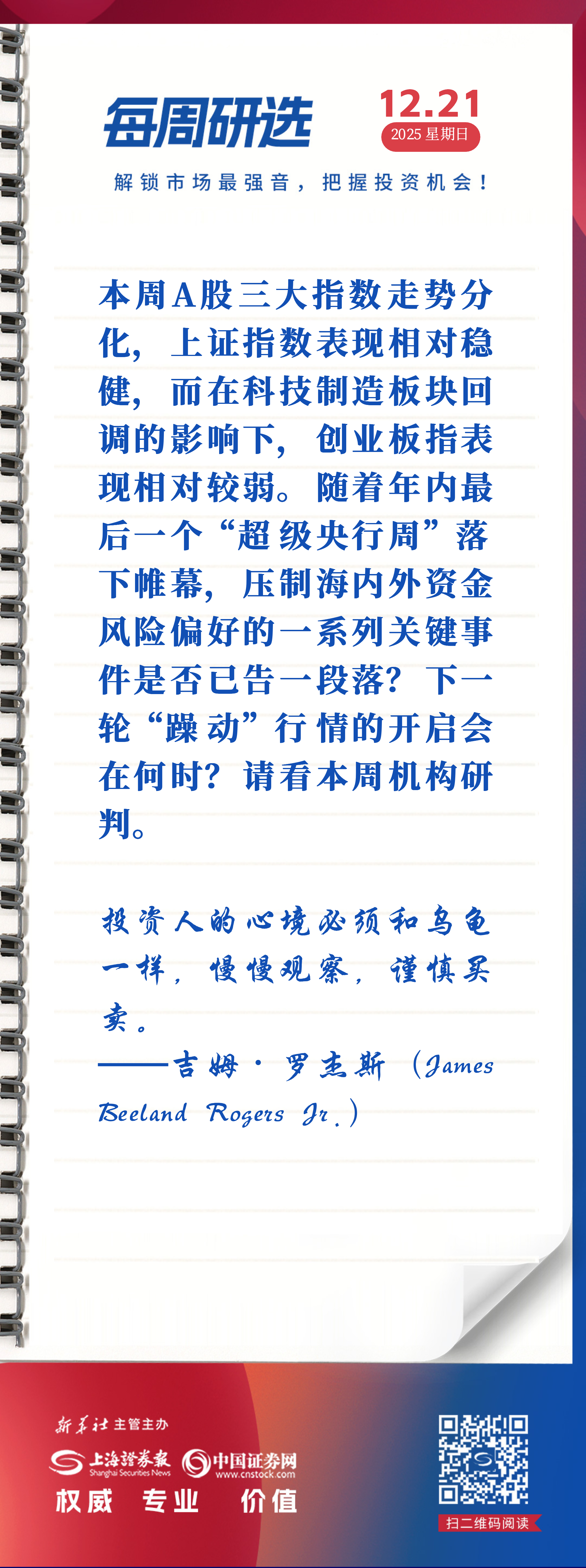 每周研选 | 下一轮“躁动”行情会在何时开启？  第1张