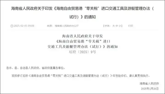 “海南封关120多万卡宴只要60万”冲上热搜，是真的吗？  第3张