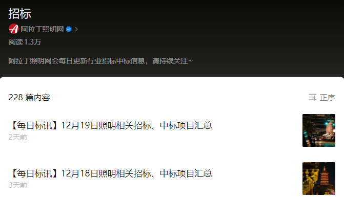 超3亿！时空科技、大丰、*ST星光等企业中标，涉及智慧文旅、绿色照明等领域  第1张