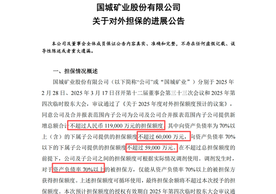 国城矿业周期突围：从铅锌基本盘到钼锂新赛道，在高质量发展中寻求资产价值重估  第2张