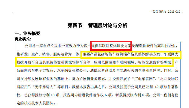 福信富通港股IPO：应收账款超营收坏账计提政策激进？某大客户成立年份晚于合作时间 同一客商信贷期相差甚远  第1张