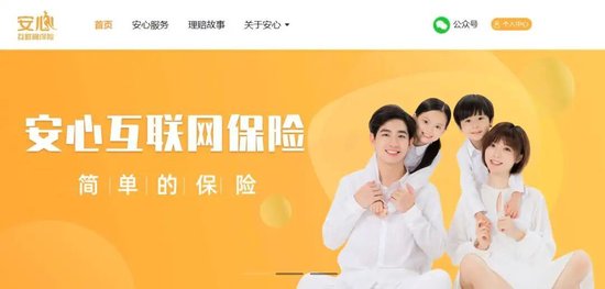 安心财险不“安心”！多项业务被责令叫停6-36个月，14人被罚77万  第2张