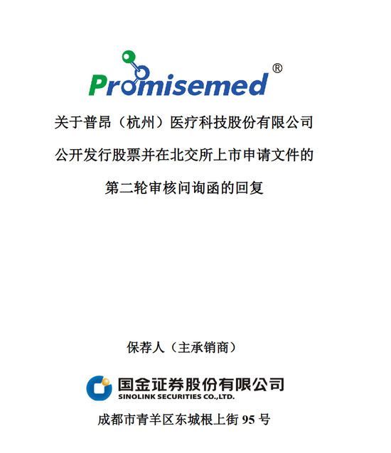 普昂医疗二询回复函:一爆款吃12年还在继续,传新体现在哪?新品暂时贡献有限,单价高于同行难持续 第1张 普昂医疗二询回复函:一爆款吃12年还在继续,传新体现在哪?新品暂时贡献有限,单价高于同行难持续 第1张