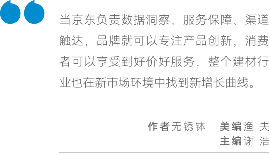 存量换新时代，谁在重构建材行业的增长系统？  第3张