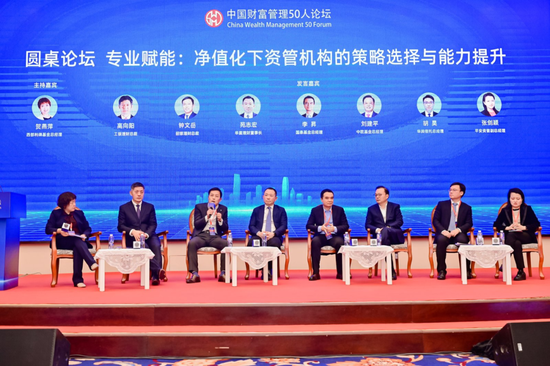 中国财富管理50人论坛2025年会将于12月27日在京启幕  第4张
