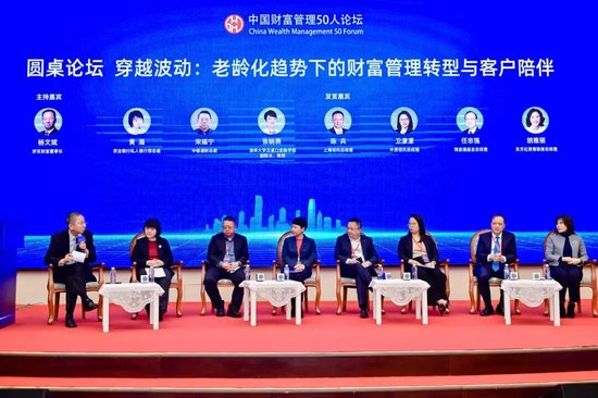 中国财富管理50人论坛2025年会将于12月27日在京启幕  第5张