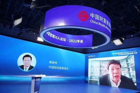 中国财富管理50人论坛2025年会将于12月27日在京启幕  第11张