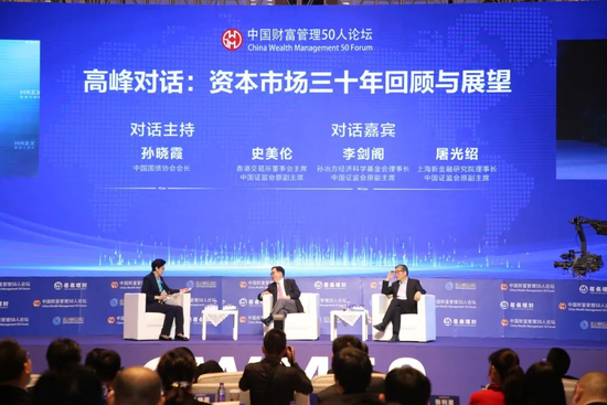 中国财富管理50人论坛2025年会将于12月27日在京启幕  第15张