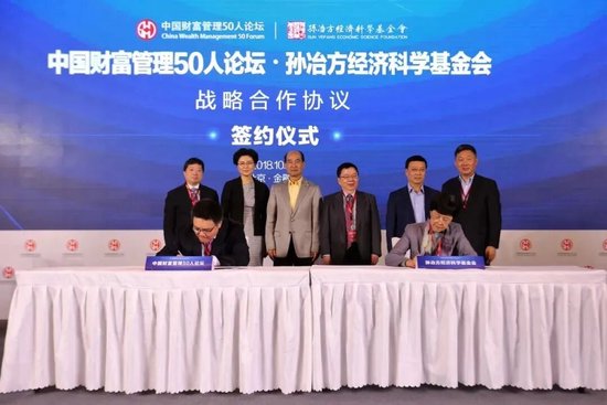 中国财富管理50人论坛2025年会将于12月27日在京启幕  第20张