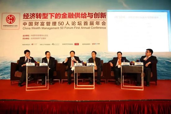 中国财富管理50人论坛2025年会将于12月27日在京启幕  第37张