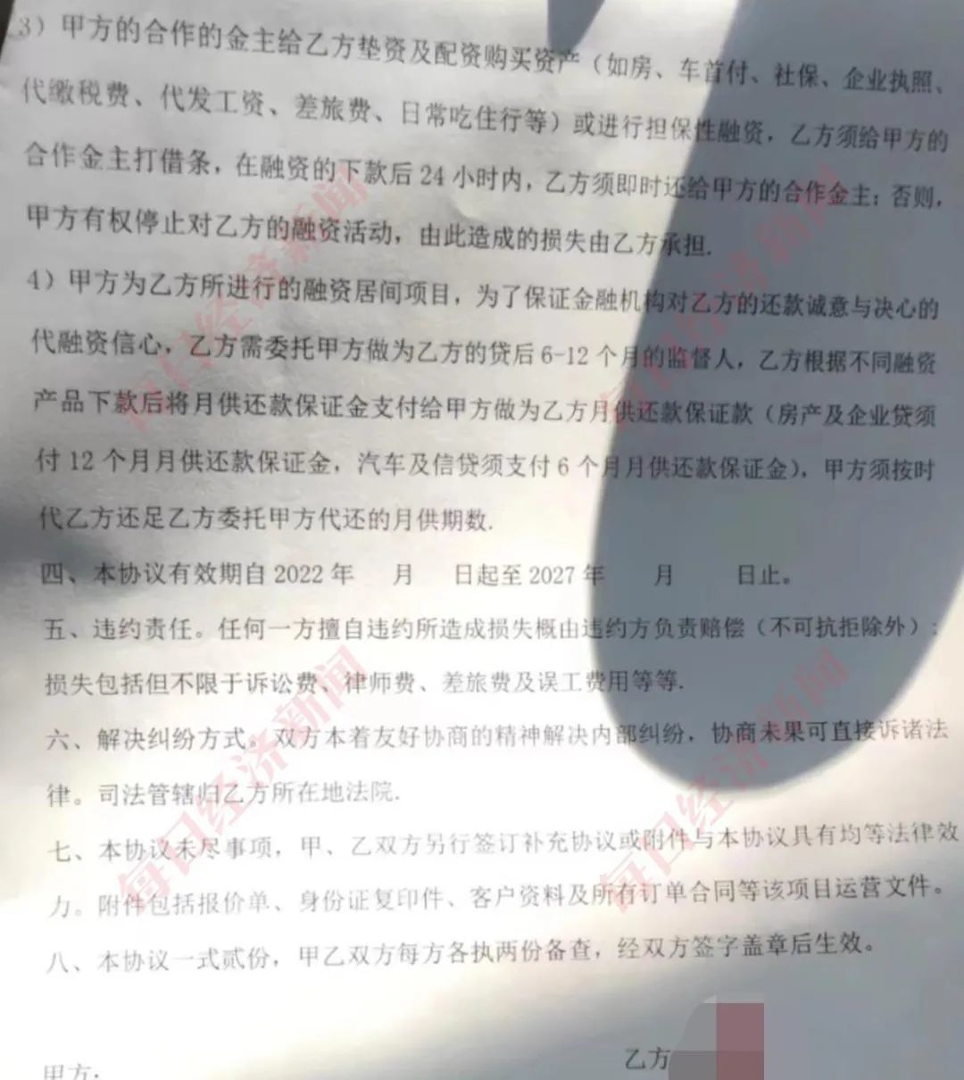 谁在制造“职业背债”？公安部曝光十大案例揭金融黑灰产：有征信“白户”被包装成企业家、购车人向银行骗贷  第2张