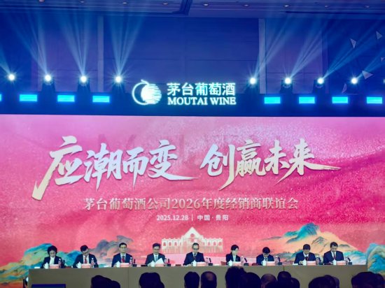 茅台葡萄酒董事长“划红线”：坚决惩处低价窜货，一经发现停止合作  第1张