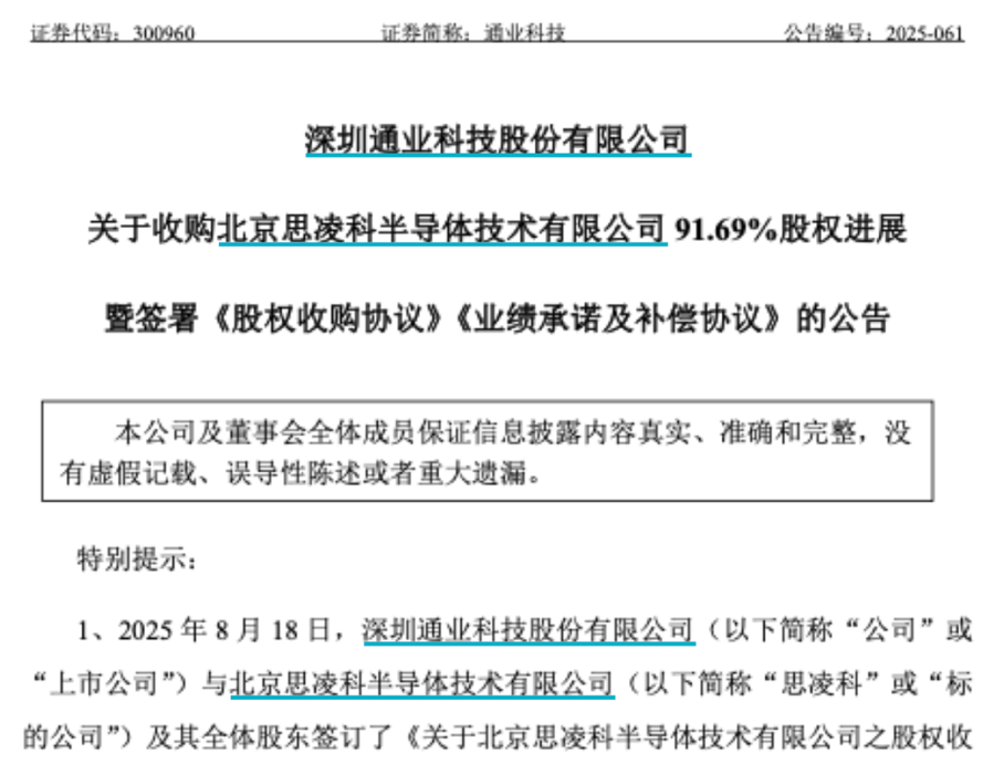 300960，重大资产重组  第2张